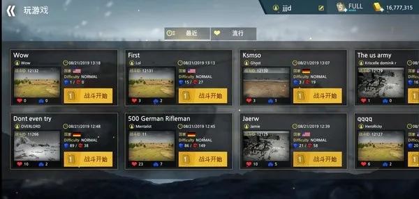 ��սǰ��ģ����v2.9 ��׿���ͼ3