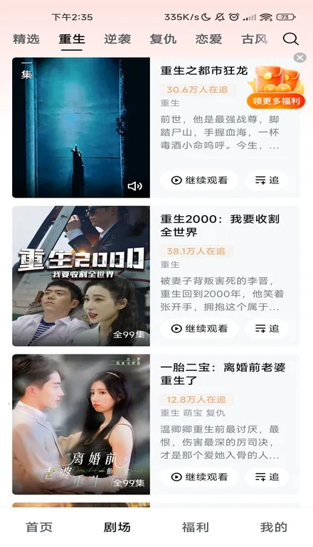 �����糡�̾�v21.0.70.1000 �ֻ����ͼ1