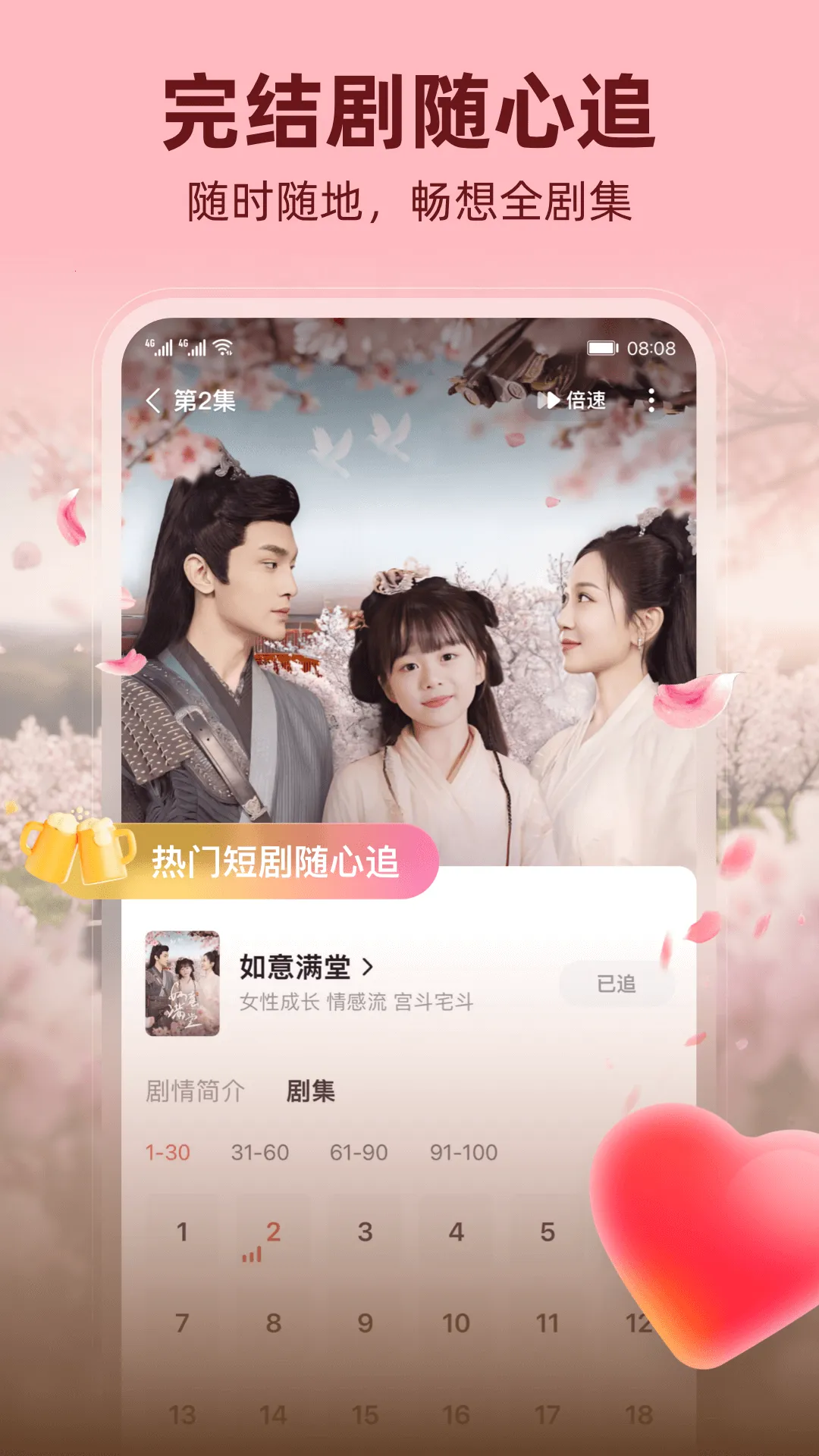 �����糡�̾�v21.0.70.1000 �ֻ����ͼ2