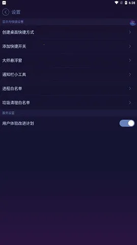 ��׿�Ż���ʦhdv1.1.2 ��׿���ͼ3