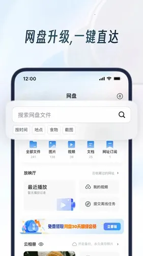 UC��������ٰ�v12.7.6.1056 �ֻ����ͼ4