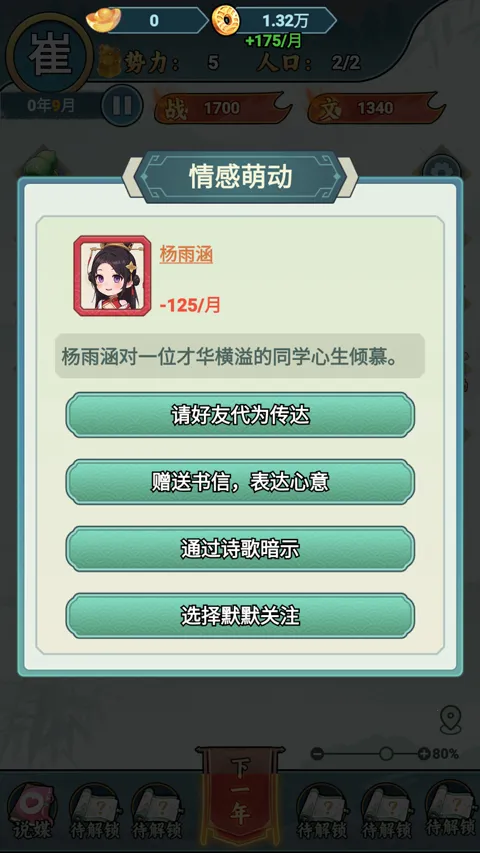 �����ؿ�ģ��v1.1 �ֻ����ͼ4