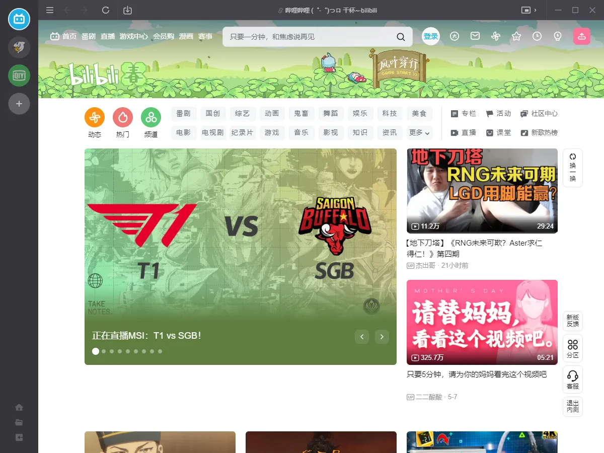 ����Ӱ��������v1.0 �ֻ����ͼ2