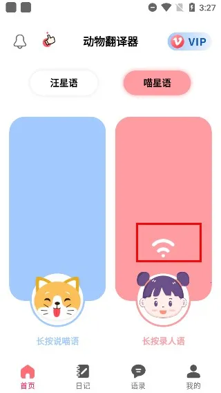 动物翻译器全部动物 动物翻译器全部动物