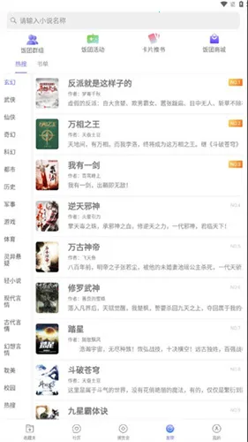 饭团看书pro 饭团看书pro