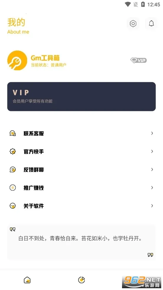 gm���������°�v2.07.00 �ֻ����ͼ2