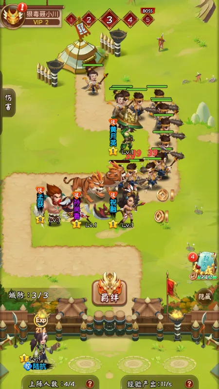 ���������ƽ��v1.0 �ֻ����ͼ3