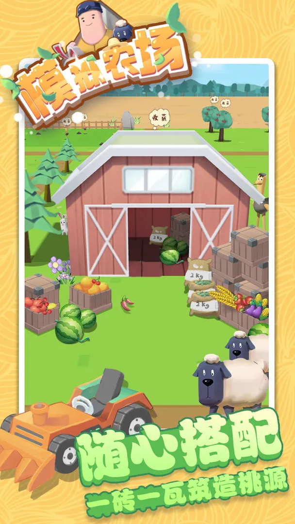 ģ��ũ��23���������ƽ�����޽��v1.8.1 ��׿���ͼ1