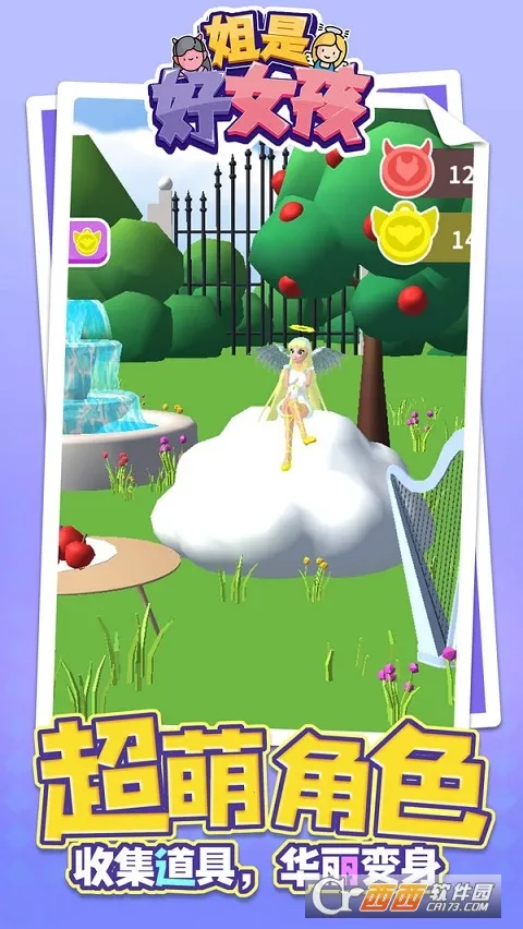 ���Ǻ�Ů���������޳�Ʊv1.1.8 �ֻ����ͼ0