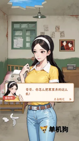 ���Ǻ�Ů���������޳�Ʊv1.1.8 �ֻ����ͼ4