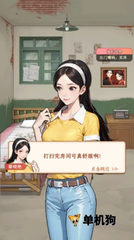 ���Ǻ�Ů���������޳�Ʊv1.1.8 �ֻ����ͼ3