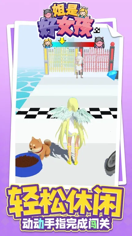 ���Ǻ�Ů���������޳�Ʊv1.1.8 �ֻ����ͼ1