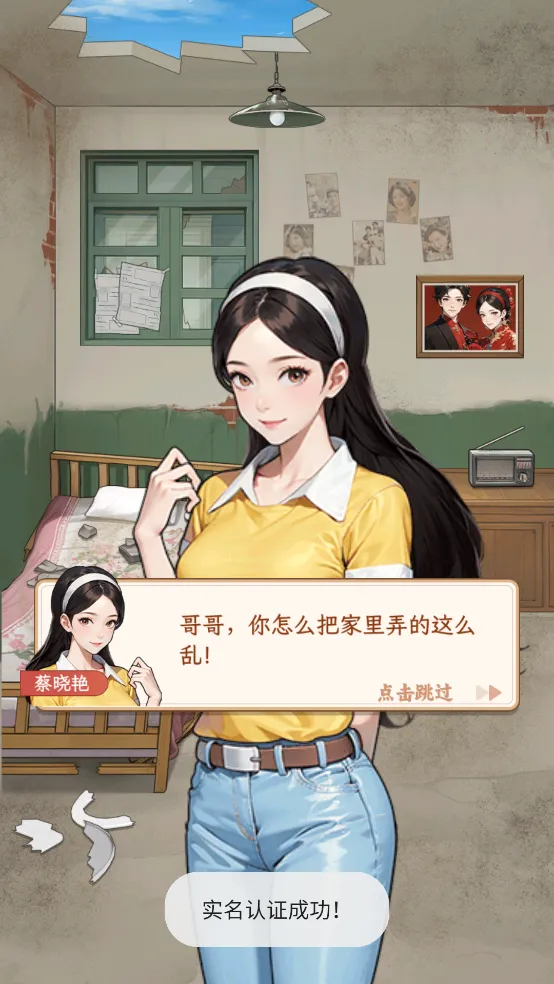 ���Ǻ�Ů���������޳�Ʊv1.1.8 �ֻ����ͼ2