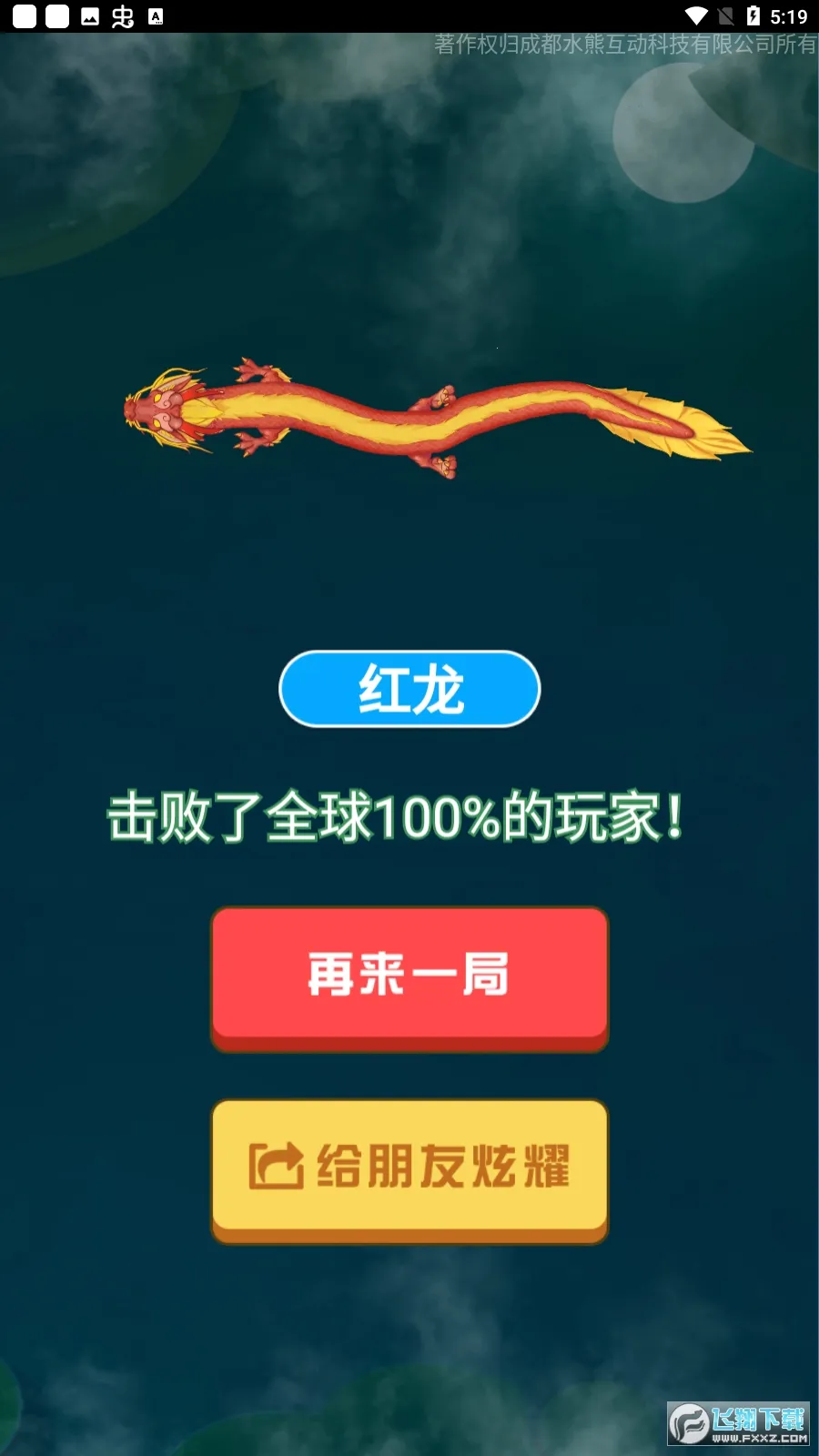 �ٻ�����2����������v2.7.9 ��׿���ͼ1