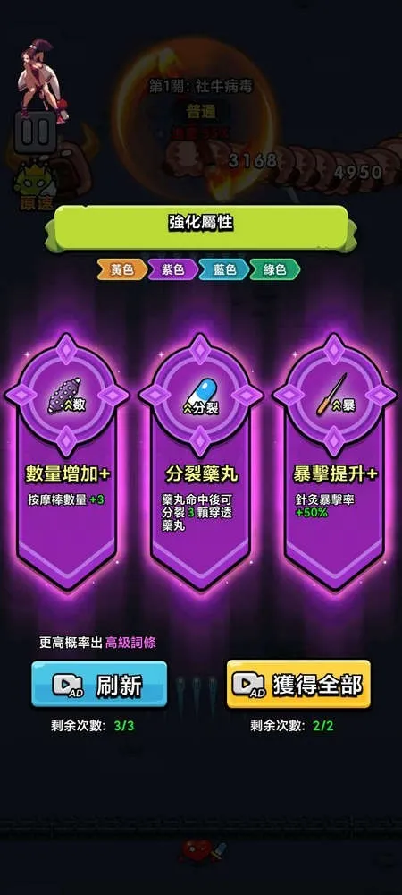 ϸ������ս�ƽ��������ʯv1.00 �ֻ����ͼ2