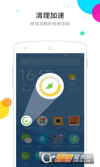 ��������2013�汾v6.5.8 ��׿���ͼ1