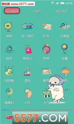 ��������2013�汾v6.5.8 ��׿���ͼ0