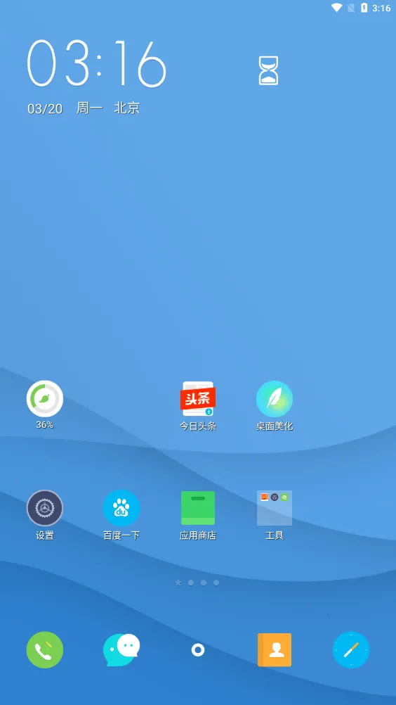 ��������2013�汾v6.5.8 ��׿���ͼ3