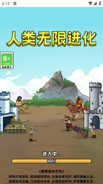 �������޽���1.2.1�汾v1.0 �ֻ����ͼ2