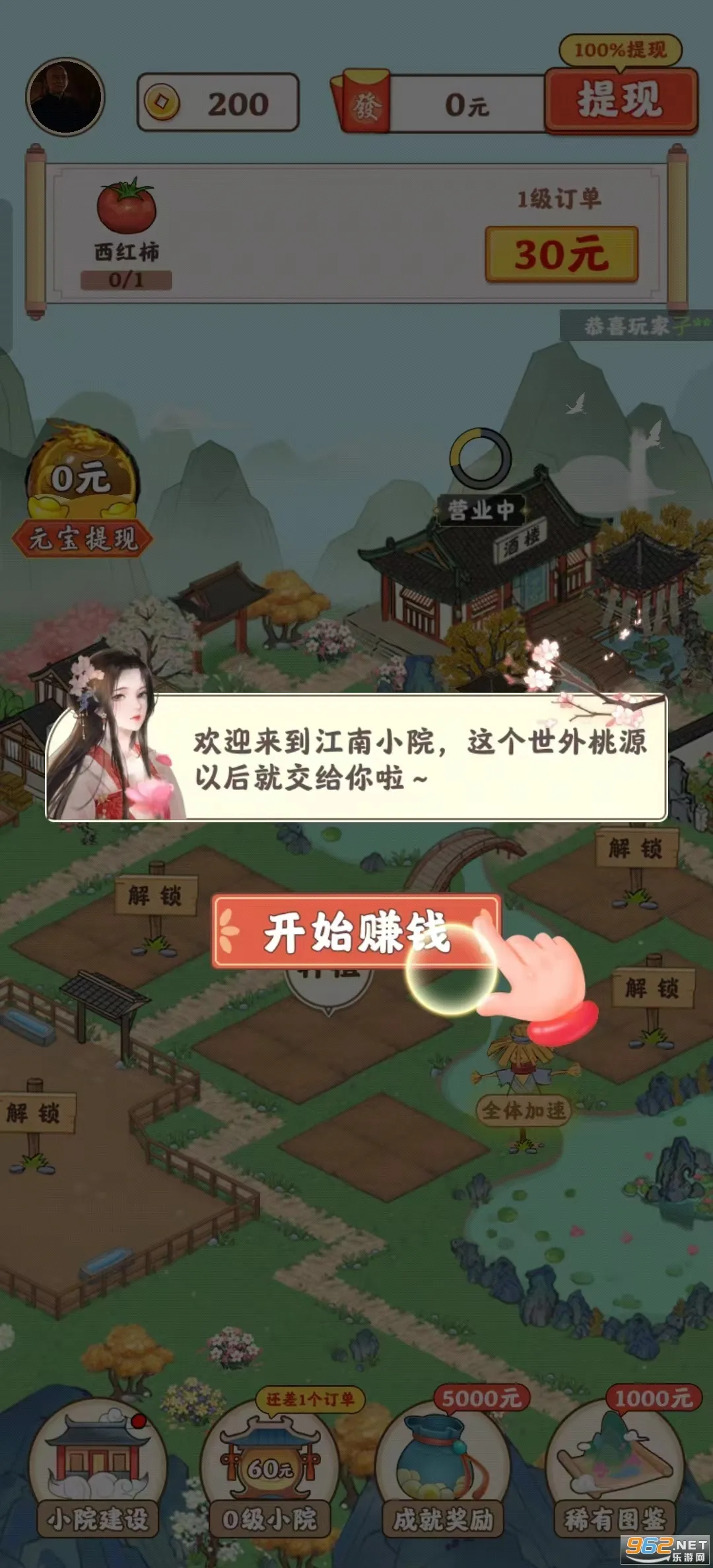 ����СԺ�����ٷ�����v1.1.0 ��׿���ͼ2