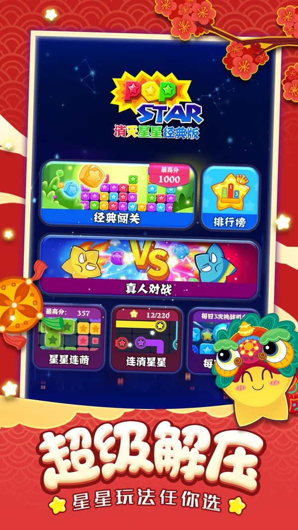 �������Ǿ���ɰ�v1.2.6 �ֻ����ͼ4