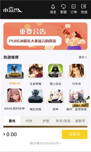 С���pubg�ٷ�����v1.0 �ֻ����ͼ0