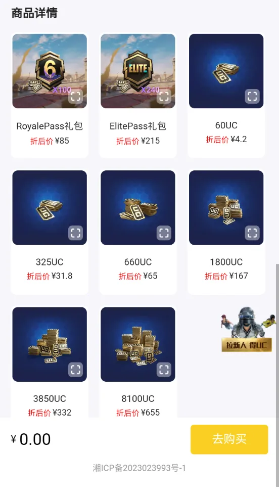 С���pubg�ٷ�����v1.0 �ֻ����ͼ2