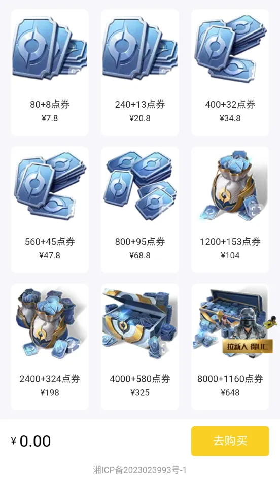 С���pubg�ٷ�����v1.0 �ֻ����ͼ3