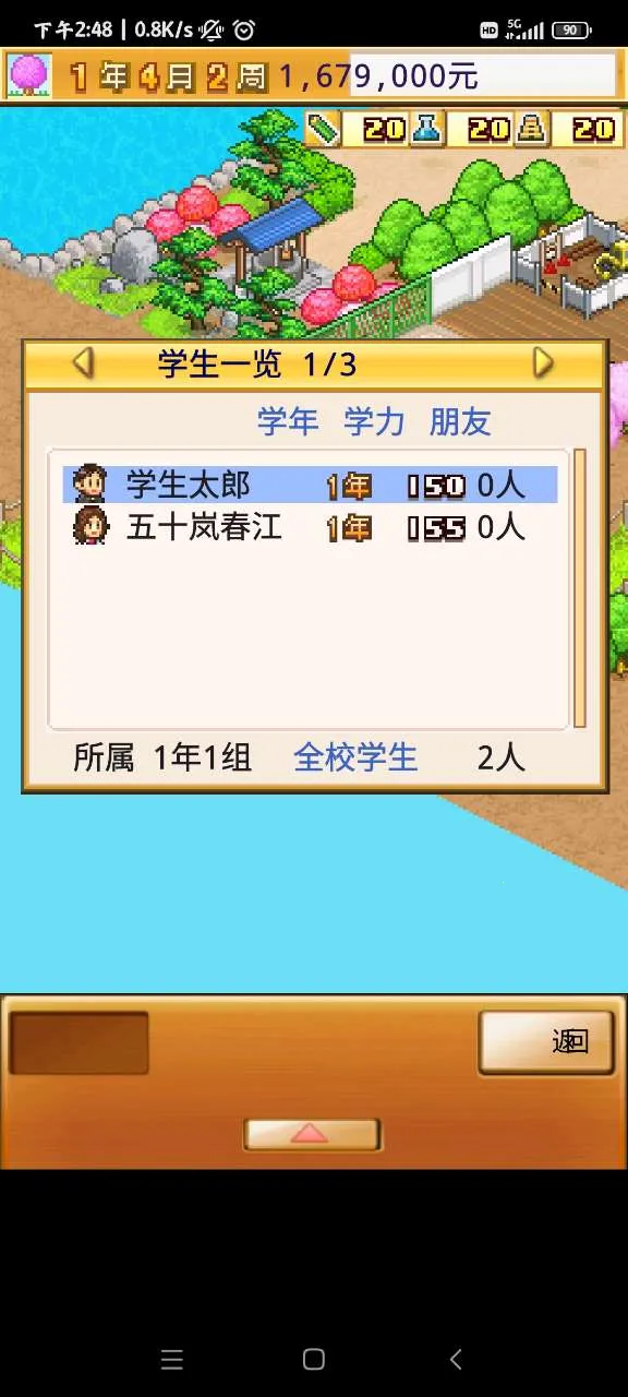 名门口袋学院2debug版截图1