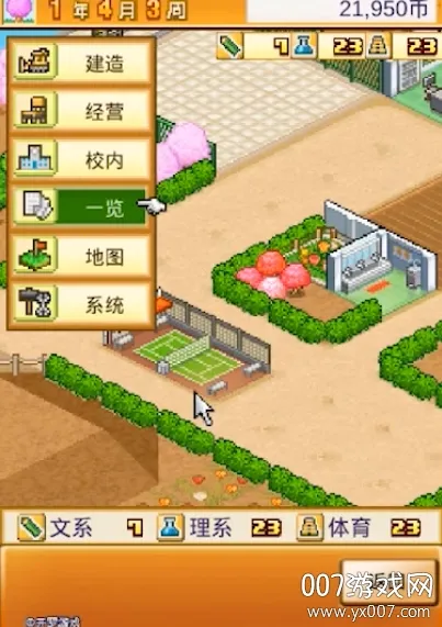 名门口袋学院2debug版 名门口袋学院2debug版