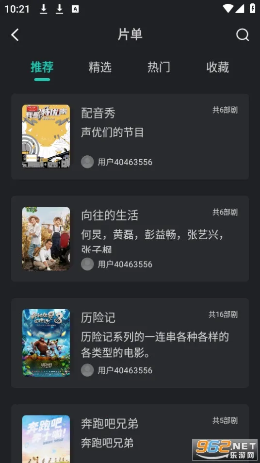 海鸥影评官方正版下载V1.1.7 安卓版截图0