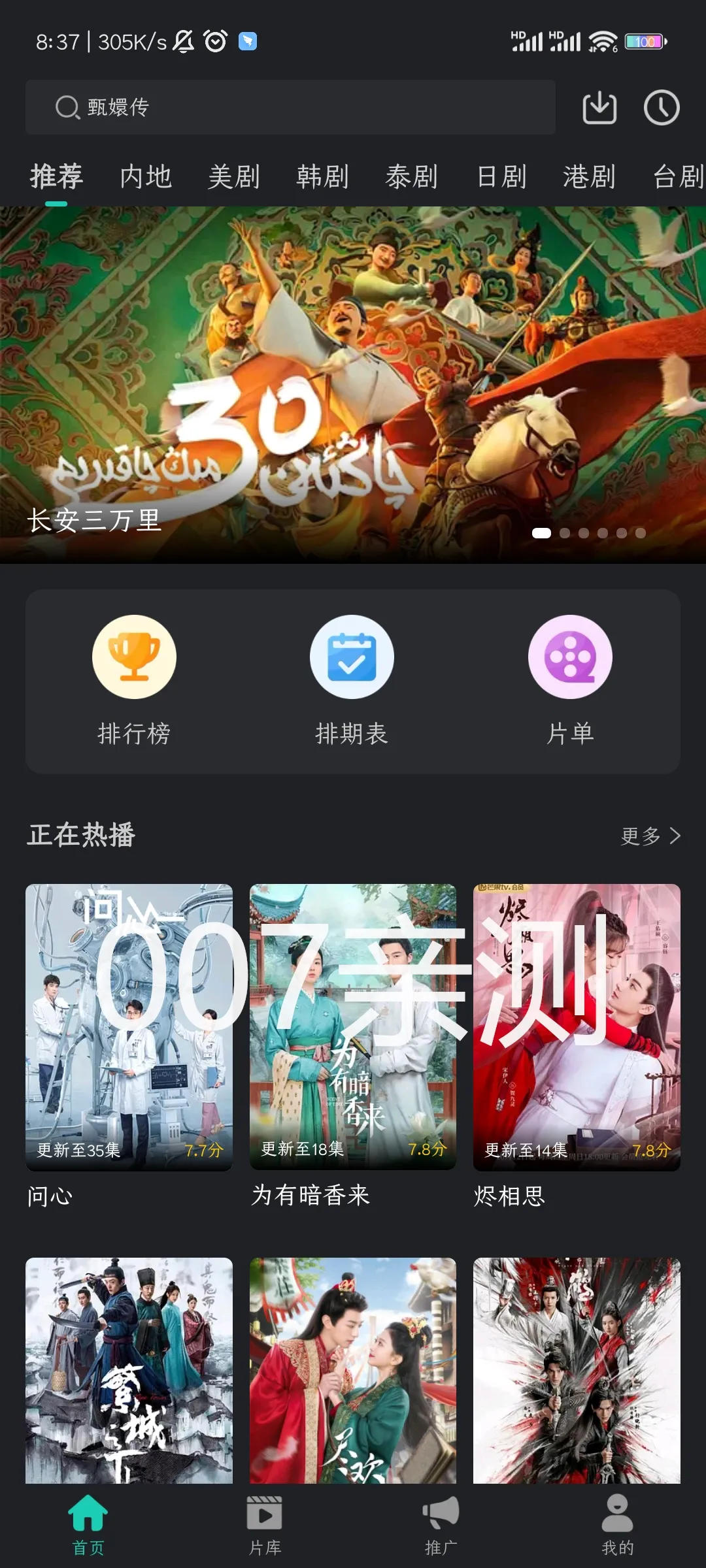 海鸥影评官方正版下载V1.1.7 安卓版截图2
