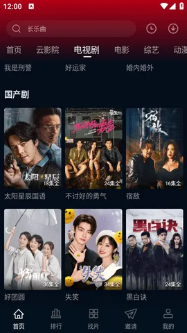 海鸥影评官方正版下载V1.1.7 安卓版截图4