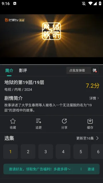 海鸥影评官方正版下载 海鸥影评官方正版下载