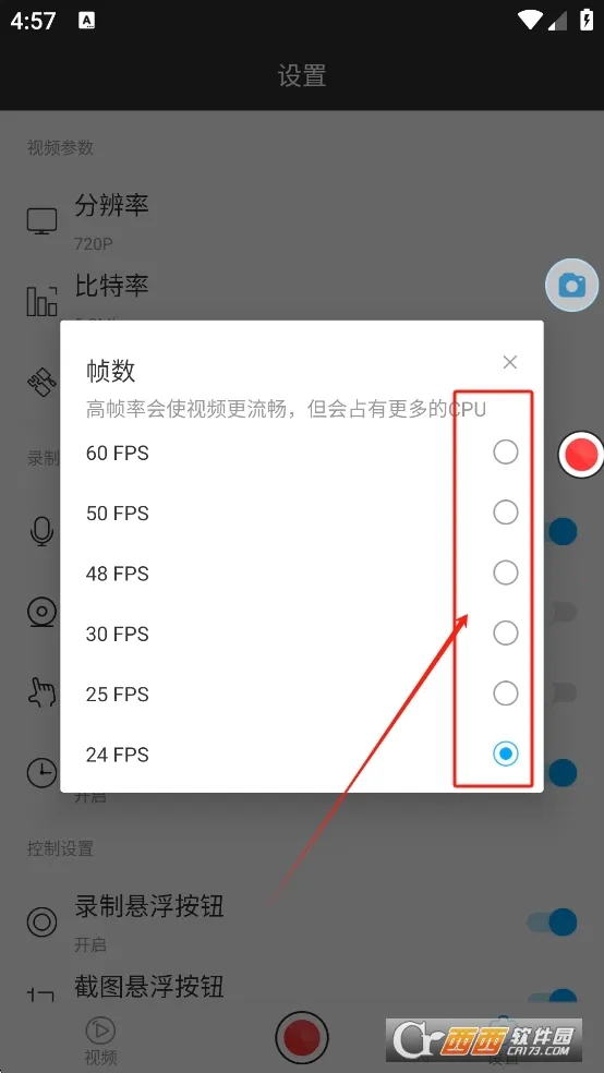 ApowerRECv1.0.4.9 �ֻ����ͼ0