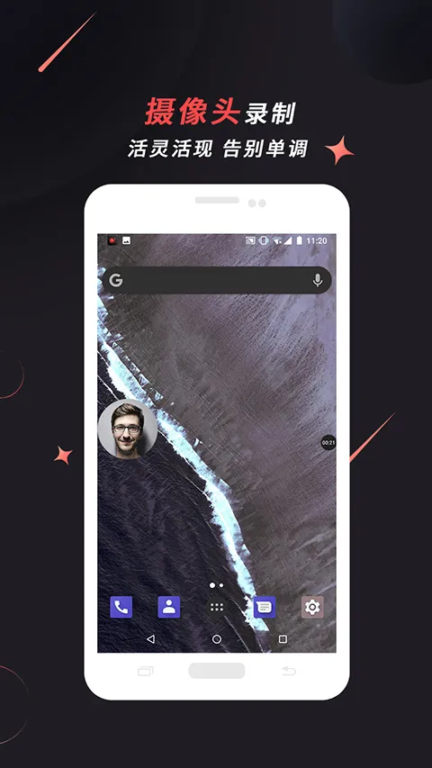 ApowerRECv1.0.4.9 �ֻ����ͼ4