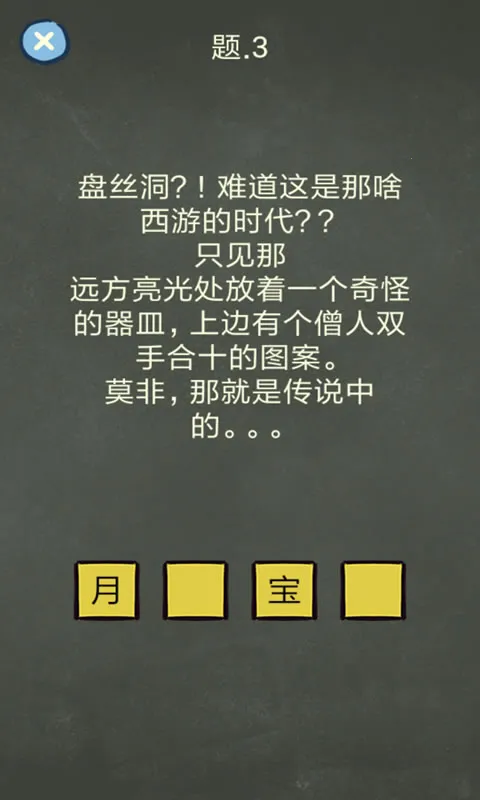 �������ֲ���4v1.1.0 ��׿���ͼ3