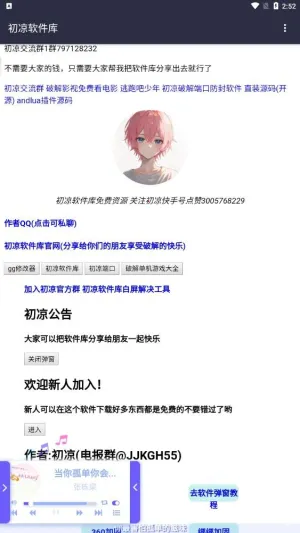 �������������°�׿��v3.2 ��׿���ͼ4