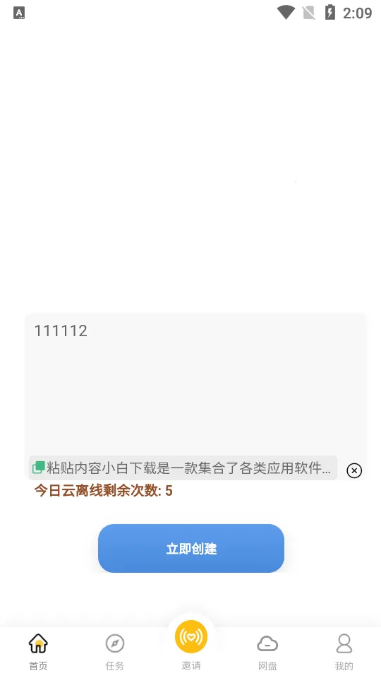 С��������ֲ�����2026����v1.0.2 ��׿���ͼ2