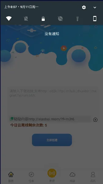 С��������ֲ�����2026����v1.0.2 ��׿���ͼ3