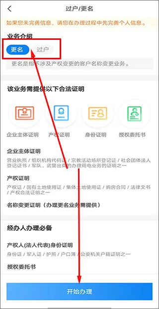 国家电网app下载交电费 国家电网app下载交电费