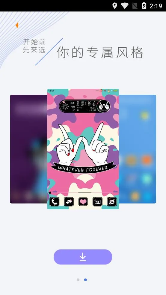 ��������ɰ����ذ�װv6.5.8 ��׿���ͼ3