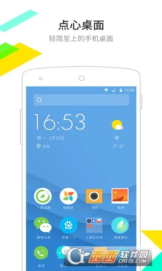 ��������ɰ����ذ�װv6.5.8 ��׿���ͼ2