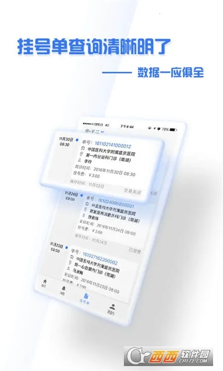 ����ʢ��ҽԺ2026����v4.9.3 ��׿���ͼ3