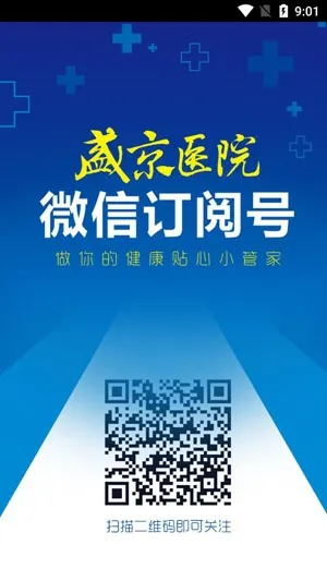 ����ʢ��ҽԺ2026����