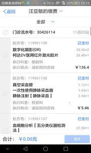 ����ʢ��ҽԺ2026����v4.9.3 ��׿���ͼ0