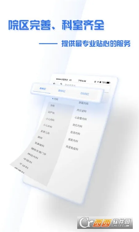 ����ʢ��ҽԺ2026����