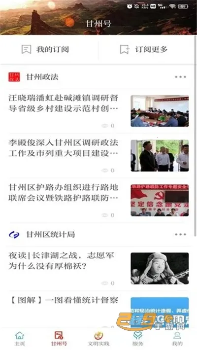 ��������v3.3.3 �ֻ����ͼ4