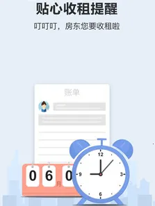 房东利器2026最新版本 房东利器2026最新版本