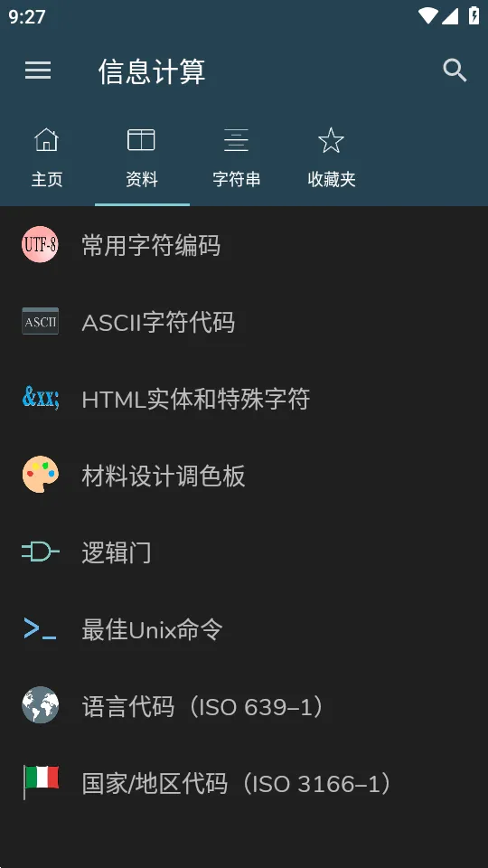 ��Ϣ���������ֻ���v4.2.8 ��׿���ͼ0